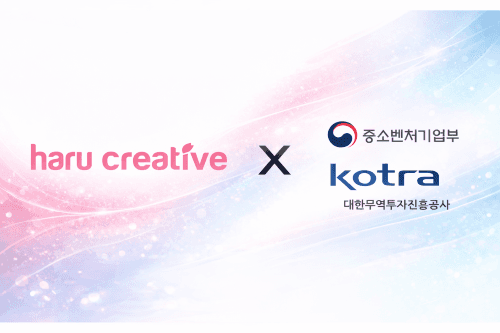 정부 수출바우처 수행기관 선정 하루크리에이티브, 일본 시장 진출 마케팅 지원 확대